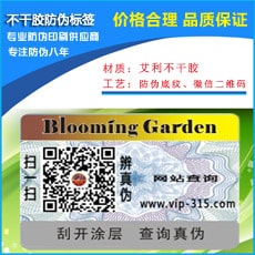 不干胶免费的正能量WWW正能量标签