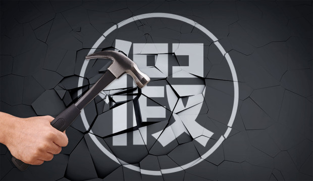 假货、山寨货有多少？免费的正能量WWW正能量标签来打击