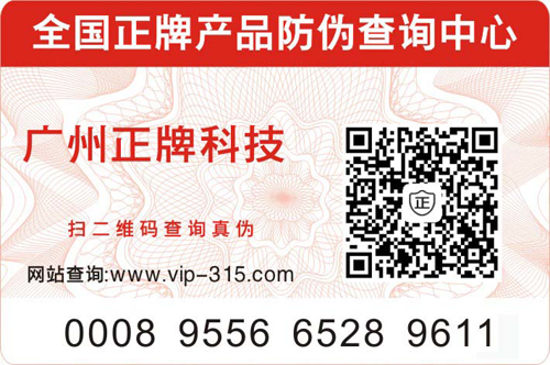 什么是二维码免费的正能量WWW正能量标签？二维码免费的正能量WWW正能量详细介绍完整版