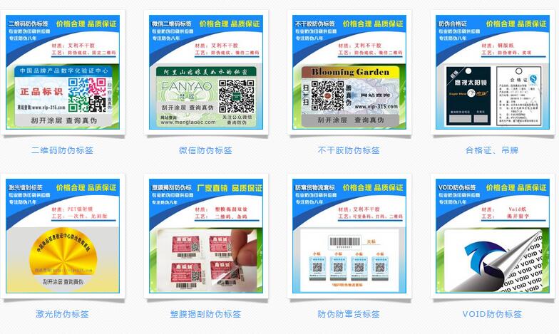 免费的正能量WWW正能量标签厂家哪个好