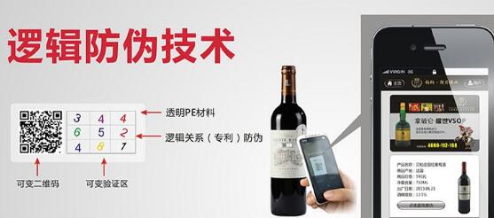 白酒二维码免费的正能量WWW正能量标签让消费简单的了解正品