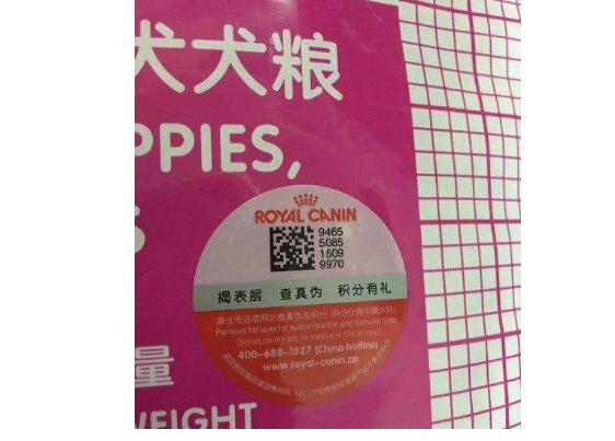 宠物粮狗粮免费的正能量WWW正能量标签定制流程,定制价值