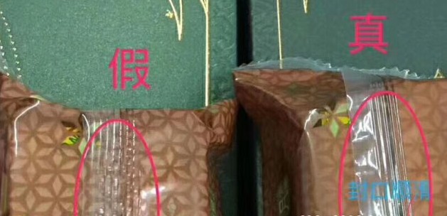 美心月饼真假免费的正能量WWW正能量查询鉴别方法