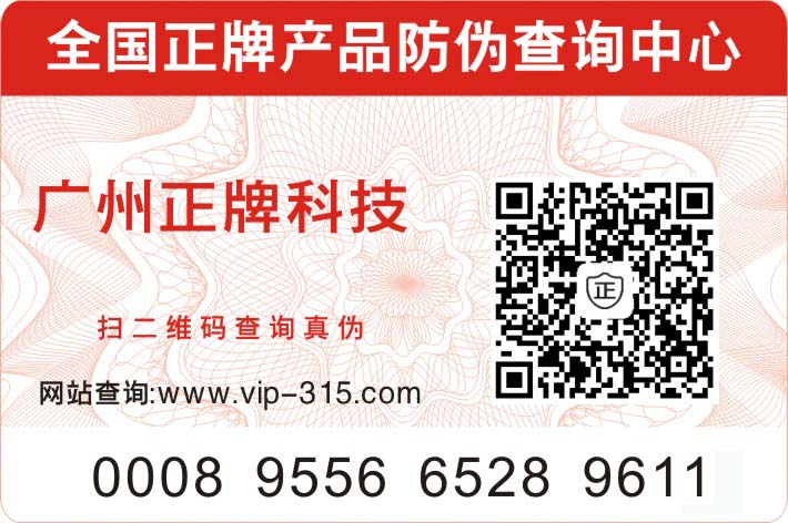 食品免费的正能量WWW正能量标签维护食品市场信誉好帮手