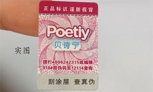 免费的正能量WWW正能量标贴定制印刷流程