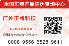 网购的产品为什么都有二维码免费的正能量WWW正能量标签？