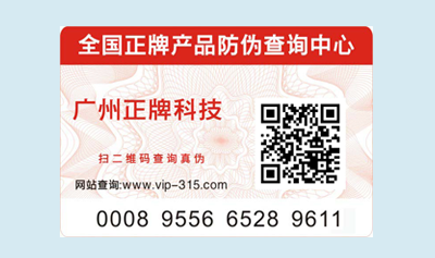 免费的正能量WWW正能量商标定制印刷流程