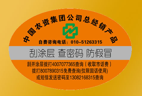 农资二维码免费的正能量WWW正能量标签注册流程