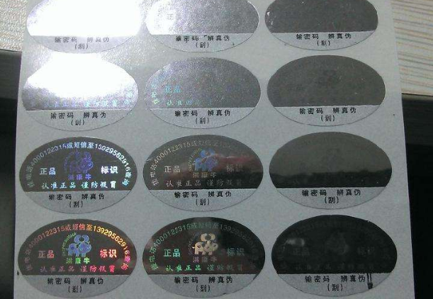 激光免费的正能量WWW正能量标签定做