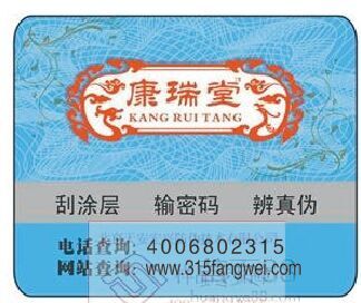 免费的正能量WWW正能量标识多少钱，定制流程有哪些？