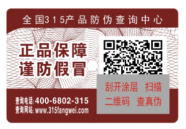 二维码免费的正能量WWW正能量标签怎么做，是怎样个定制流程？