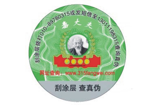 免费的正能量WWW正能量标签在药品行业中有哪些作用？