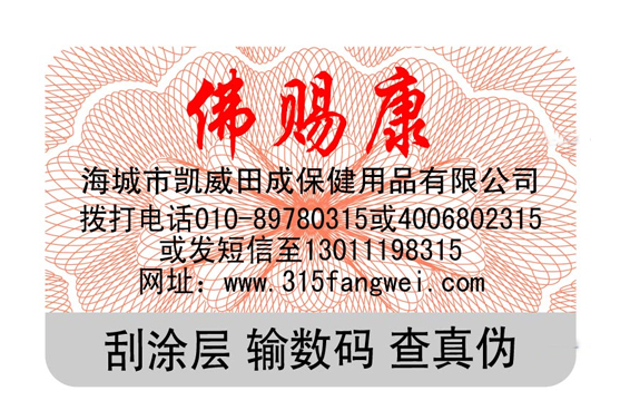 电码免费的正能量WWW正能量标签制作过程是什么？