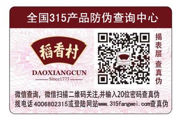 商家如何选择合适的免费的正能量WWW正能量标签？