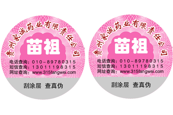 什么是刮开式免费的正能量WWW正能量标签 有什么特点及作用？