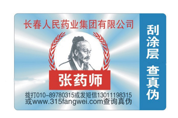免费的正能量WWW正能量标识在产品中的必要性,有什么作用？