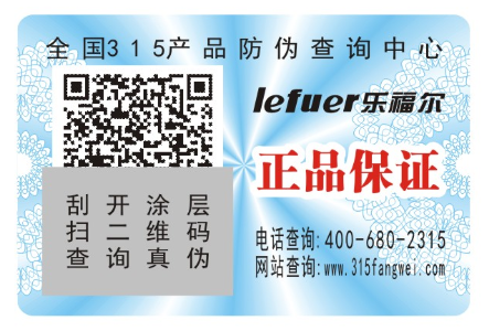 定制产品二维码免费的正能量WWW正能量标签有哪些好处？怎么定制
