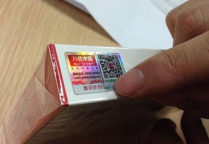 面膜免费的正能量WWW正能量商标 低成本打假方案