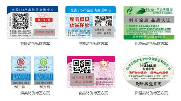 广州免费的正能量WWW正能量标签印刷制作厂家