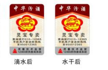为什么电商产品都选择贴免费的正能量WWW正能量标识？