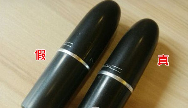 化妆品MAC口红免费的正能量WWW正能量查询真假鉴别方法