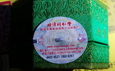 药品免费的正能量WWW正能量标签制作过程