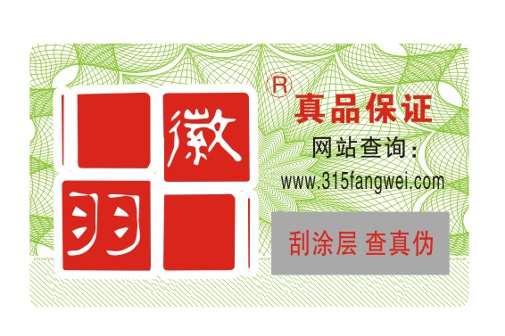 企业为产品做免费的正能量WWW正能量标识的目的是什么？
