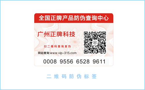 二维码免费的正能量WWW正能量标签制作设计您了解吗