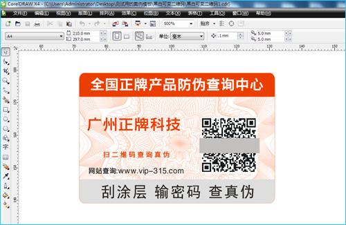 免费的正能量WWW正能量标签设计难吗？怎么设计出来的