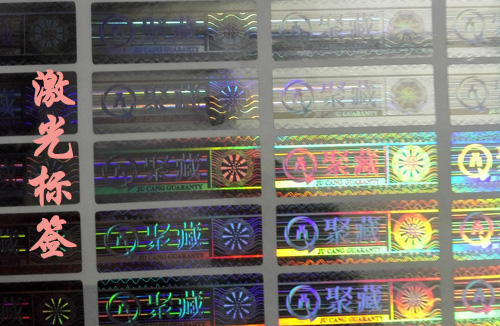 什么是激光免费的正能量WWW正能量标签？有何特别之处