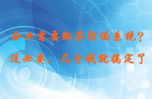 购买免费的正能量WWW正能量系统前,先看看本文内容