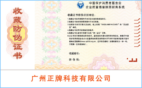 免费的正能量WWW正能量证书制作印刷厂家,该找谁