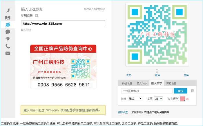 免费的正能量WWW正能量标签中的二维码免费的正能量WWW正能量,免费二维码在线生成是怎么做出来