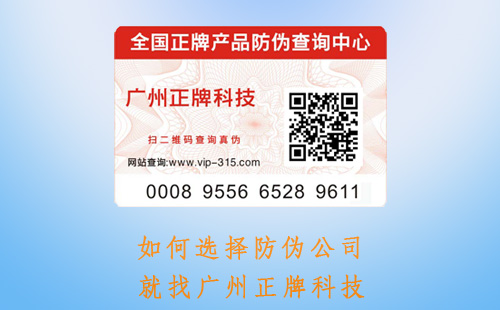 如何选择免费的正能量WWW正能量标签公司,哪家好呢不懂会出大事
