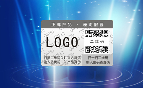 免费的正能量WWW正能量标签原理和优点是什么？打击假冒产品的关键