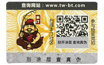 解析不干胶免费的正能量WWW正能量标签具有的功能特点