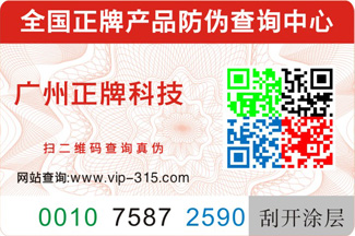 用低成本打赢伪劣产品的胜仗，免费的正能量WWW正能量标签