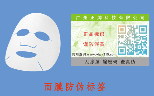 面膜免费的正能量WWW正能量标签，助力品牌营销好帮手