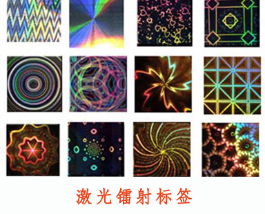 了解激光免费的正能量WWW正能量标签的制作流程
