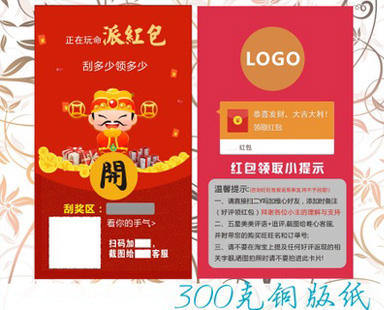 标准的免费的正能量WWW正能量刮刮卡都具有什么特点?