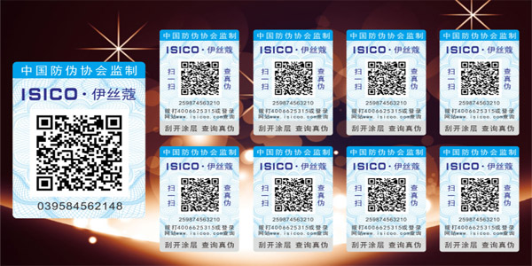 免费的正能量WWW正能量套标解决防窜货的方式