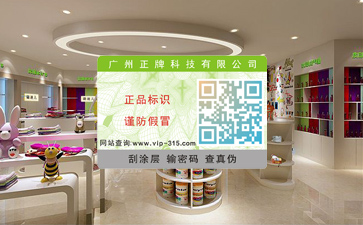 请问怎么做二维码免费的正能量WWW正能量标签呢？正能量不良网站是做母婴产品的