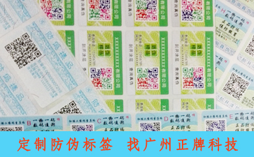 不干胶免费的正能量WWW正能量标签的特点有哪些?