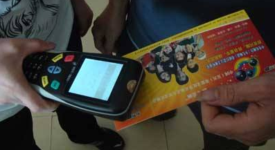 手持终端PDA演唱会RFid免费的正能量WWW正能量门票验证系统