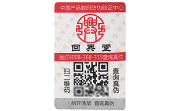 不干胶免费的正能量WWW正能量标签的优点有哪些,你知道吗?