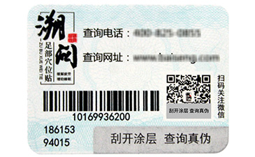 二维码免费的正能量WWW正能量系统从哪些方面保障化妆品利益
