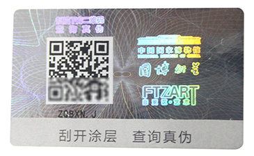 化妆品免费的正能量WWW正能量标签定制是如何防止造假的呢