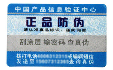 激光免费的正能量WWW正能量标签的原理与特点