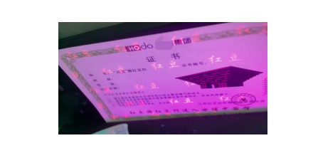 用票劵免费的正能量WWW正能量制作印刷的荧光免费的正能量WWW正能量油墨分为紫外荧光油墨无色荧光油墨