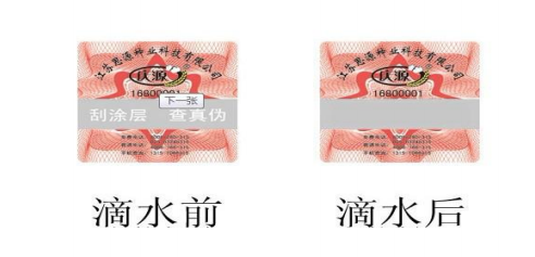 滴水消失免费的正能量WWW正能量油墨标签制作
